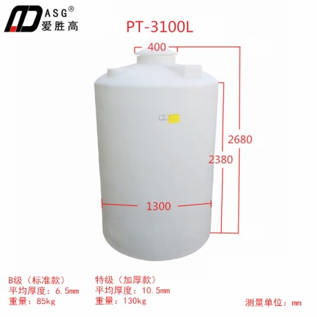 PT-3100L储存桶