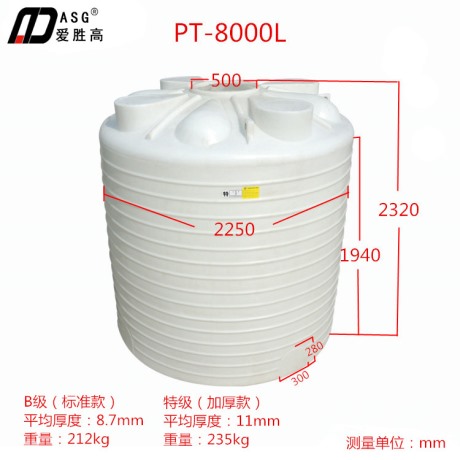 PT-8000L储存桶
