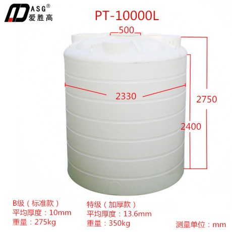 PT-10000L储存桶