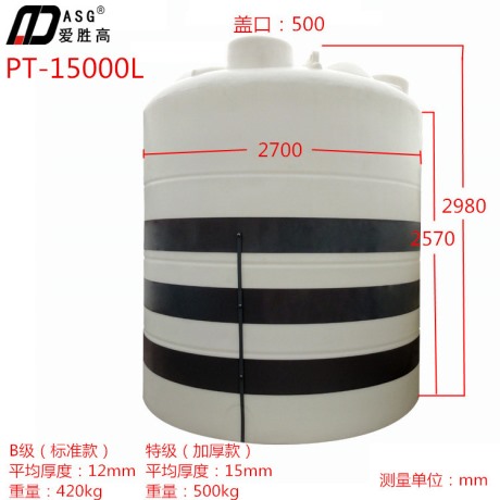 PT-15000L储存桶