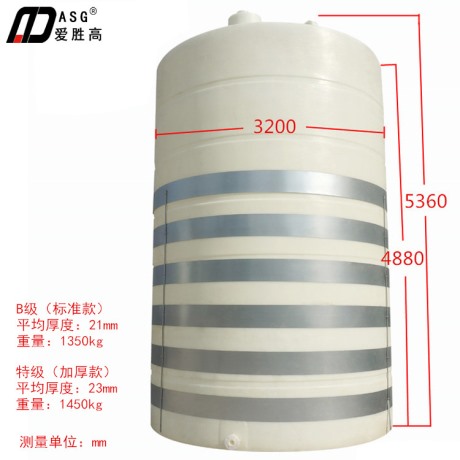 PT-40000L储存桶