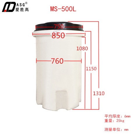 MS-500L溶盐箱