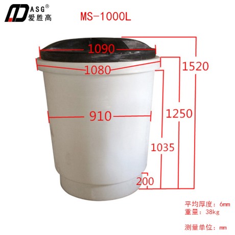 MS-1000L溶盐箱