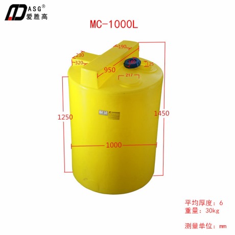 MC-1000L加药箱