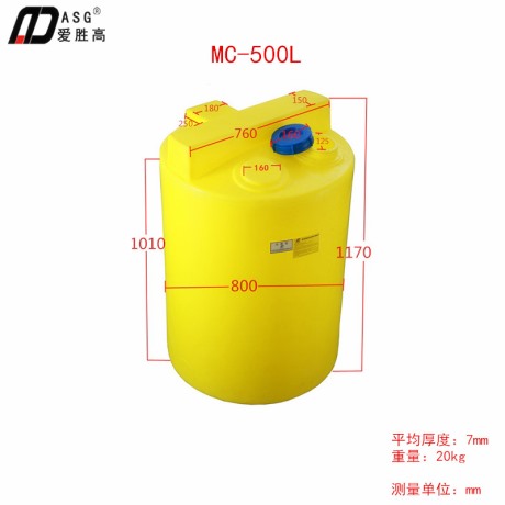 MC-500L加药箱