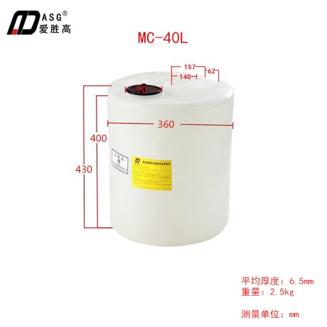MC-40L加药箱