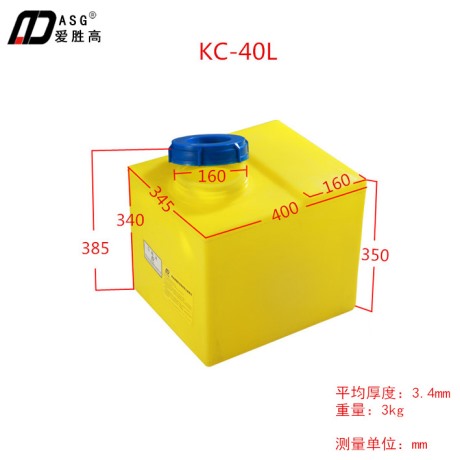 KC-40L加药箱（有详情）